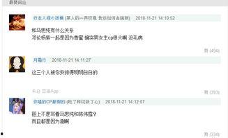 大半个娱乐圈看直播吃瓜,揭秘明星幕后生活