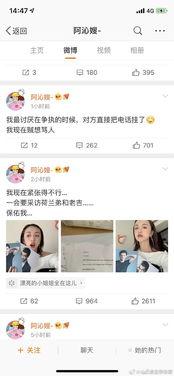 娱乐圈吃瓜在哪微博发的,揭秘微博热门话题背后的真相